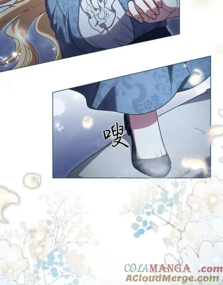 《与善良的仇人政治联姻》第61话图21