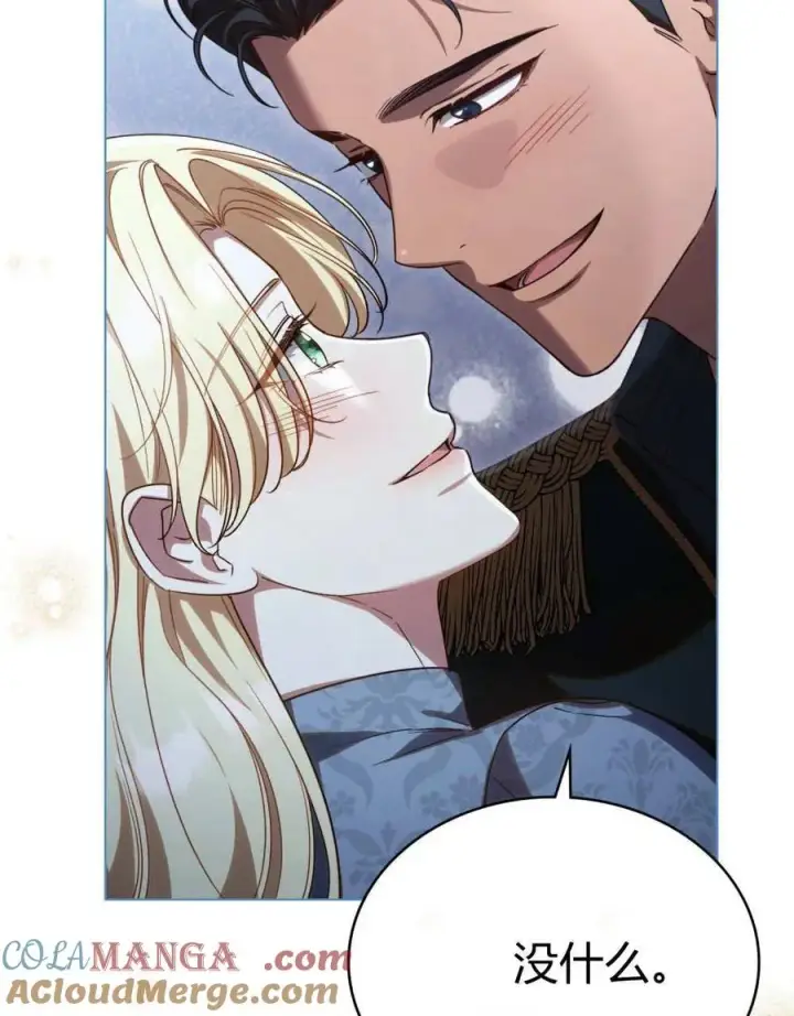 《与善良的仇人政治联姻》第61话图25