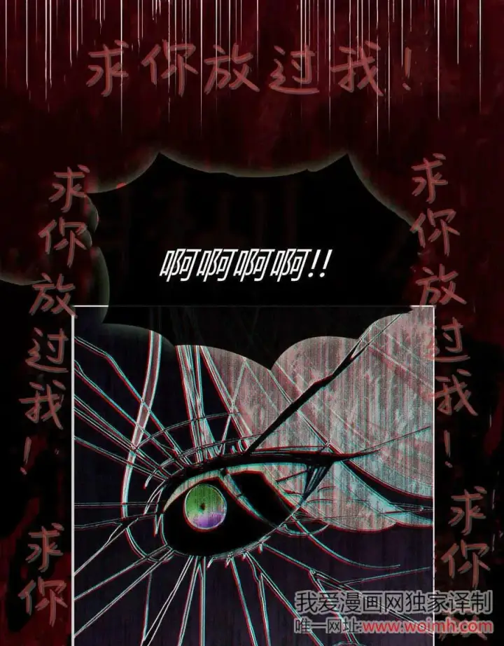 《与善良的仇人政治联姻》第61话图30
