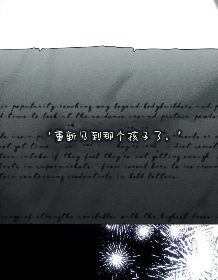 《与善良的仇人政治联姻》第61话图70