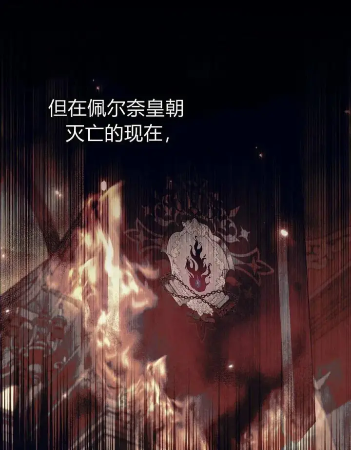 《与善良的仇人政治联姻》第61话图74