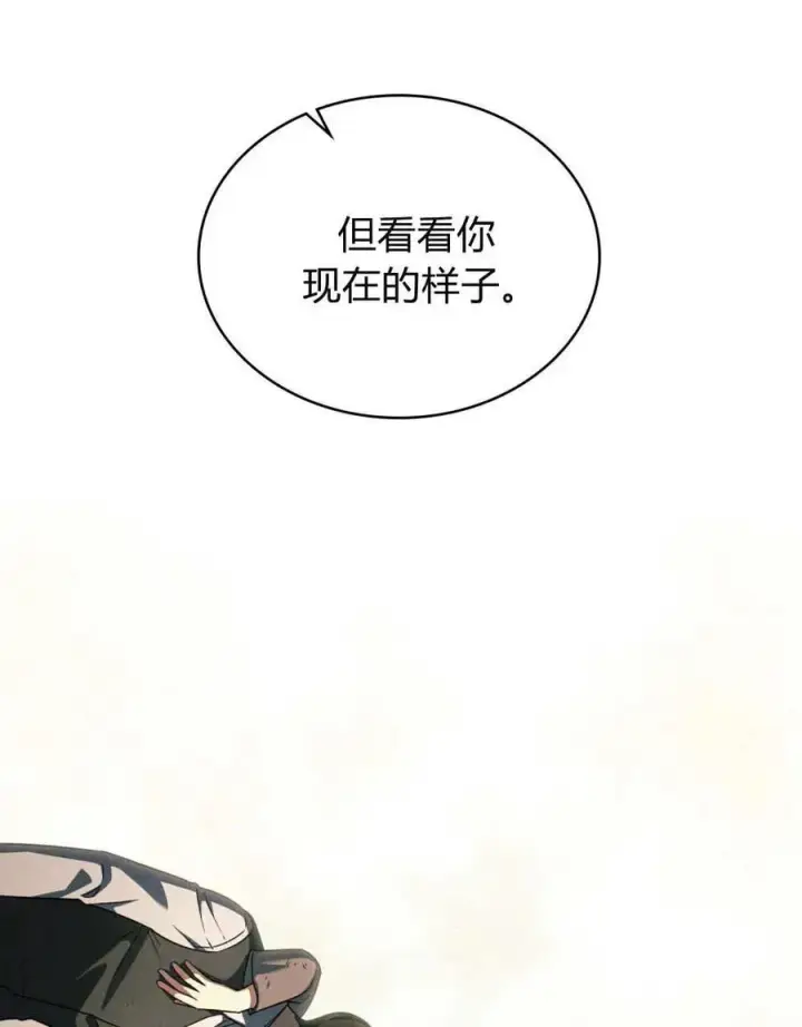 《与善良的仇人政治联姻》第61话图84