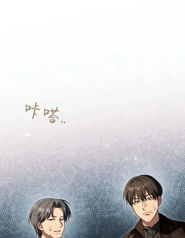 《与善良的仇人政治联姻》第62话图128