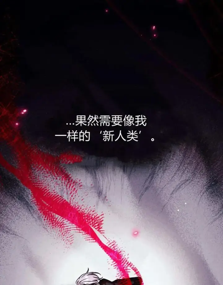 《与善良的仇人政治联姻》第62话图19