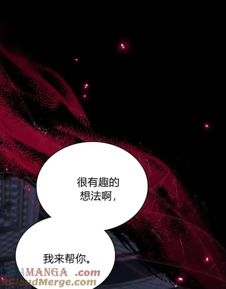 《与善良的仇人政治联姻》第62话图25