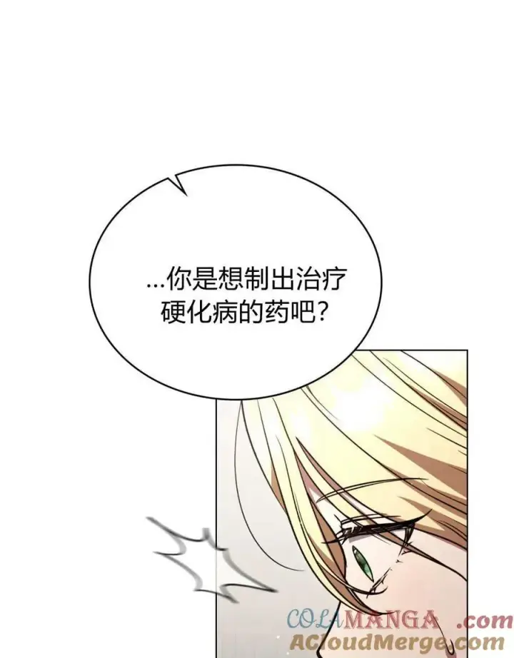 《与善良的仇人政治联姻》第62话图49