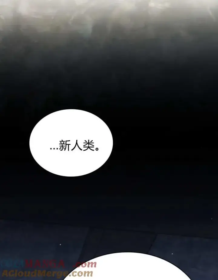 《与善良的仇人政治联姻》第62话图61