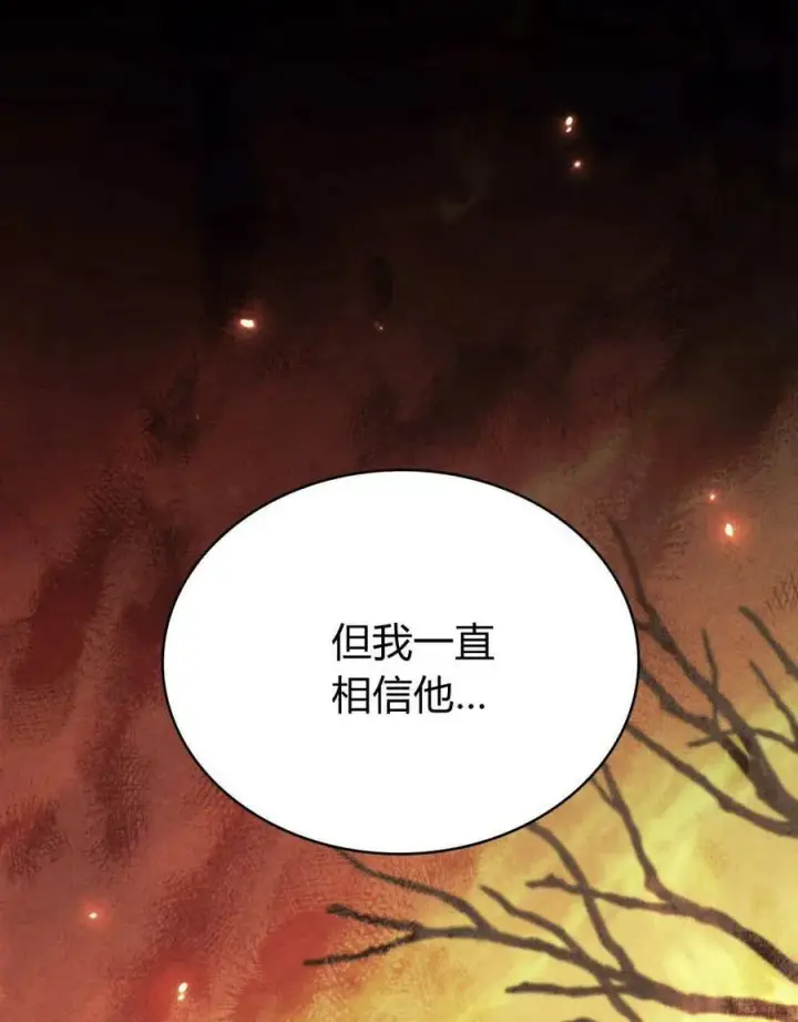 《与善良的仇人政治联姻》第62话图75
