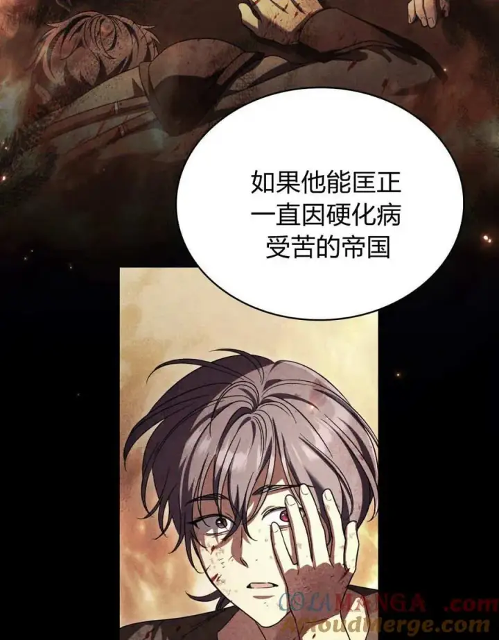《与善良的仇人政治联姻》第62话图77