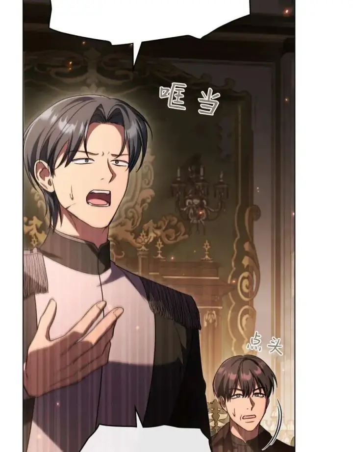《与善良的仇人政治联姻》第63话图10