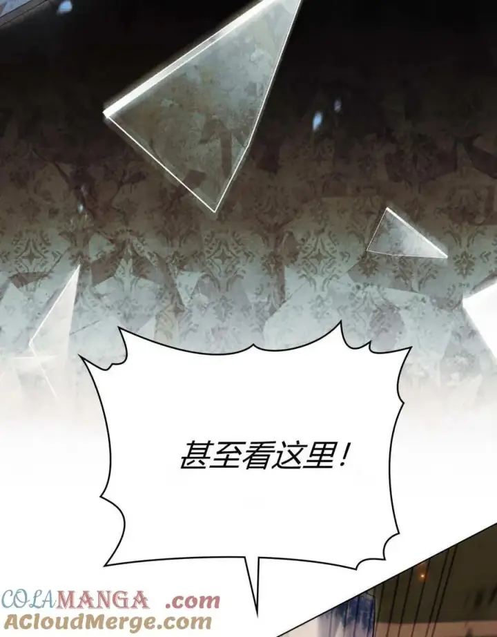 《与善良的仇人政治联姻》第63话图17