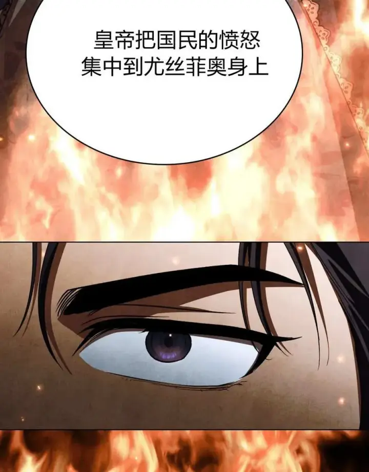 《与善良的仇人政治联姻》第63话图26
