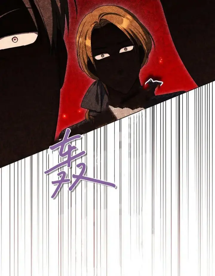 《与善良的仇人政治联姻》第63话图32