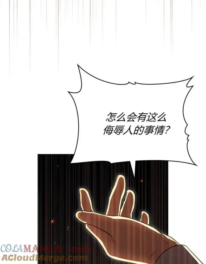 《与善良的仇人政治联姻》第63话图33
