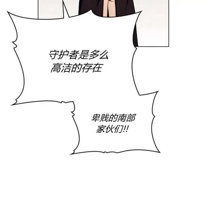 《与善良的仇人政治联姻》第63话图35