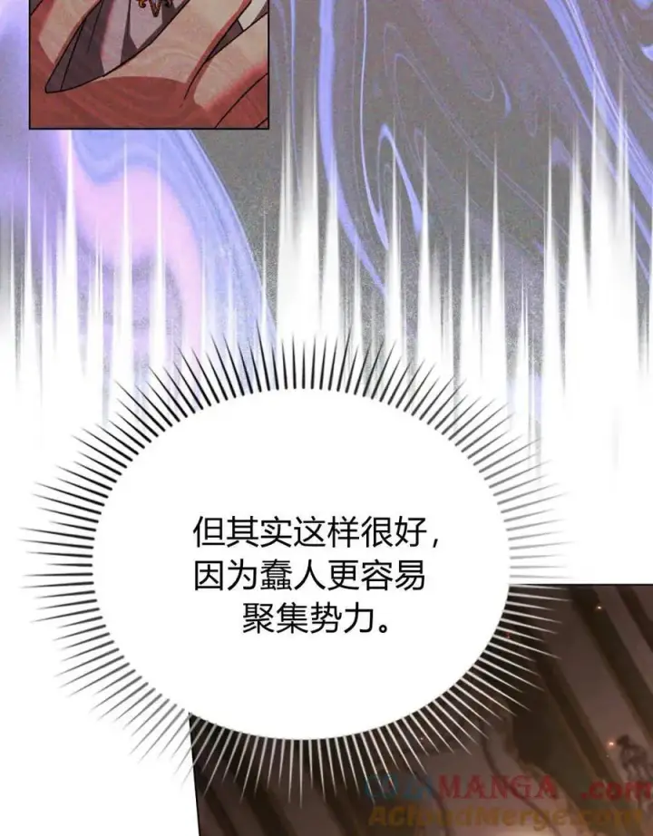 《与善良的仇人政治联姻》第63话图37