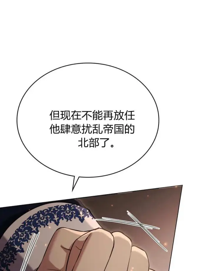 《与善良的仇人政治联姻》第63话图39