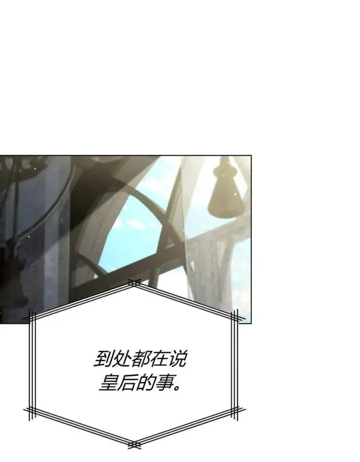 《与善良的仇人政治联姻》第63话图59