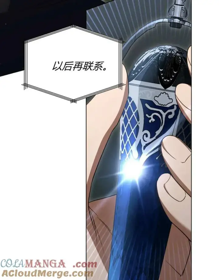 《与善良的仇人政治联姻》第63话图65