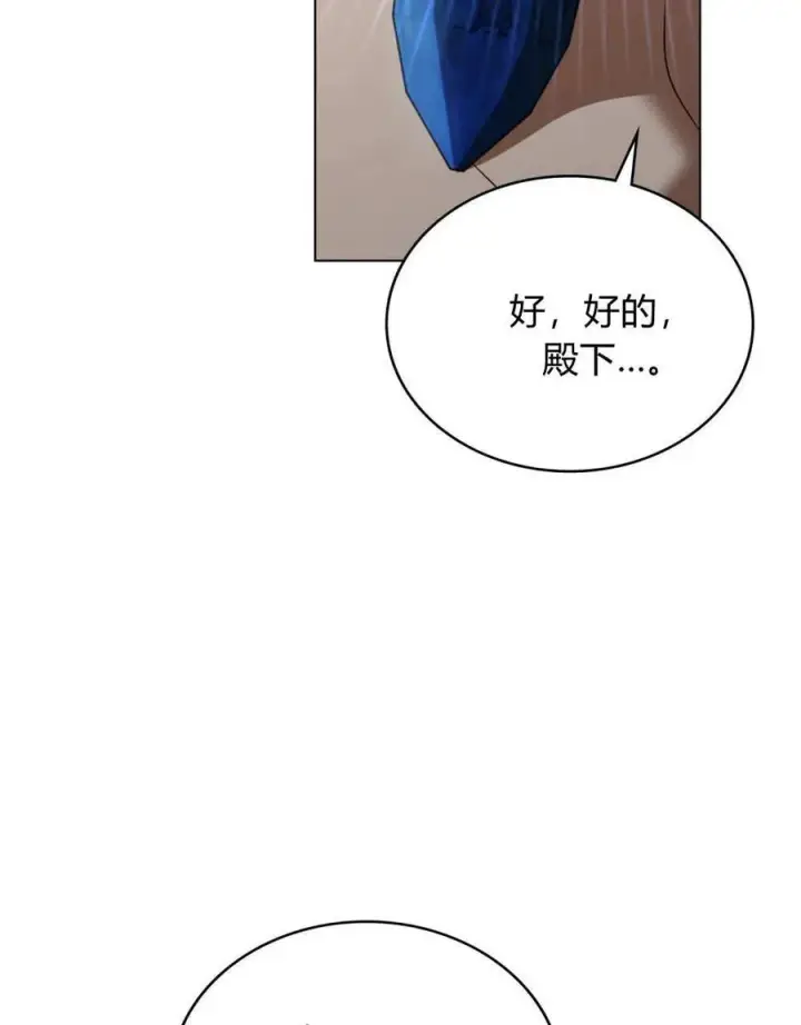 《与善良的仇人政治联姻》第63话图66
