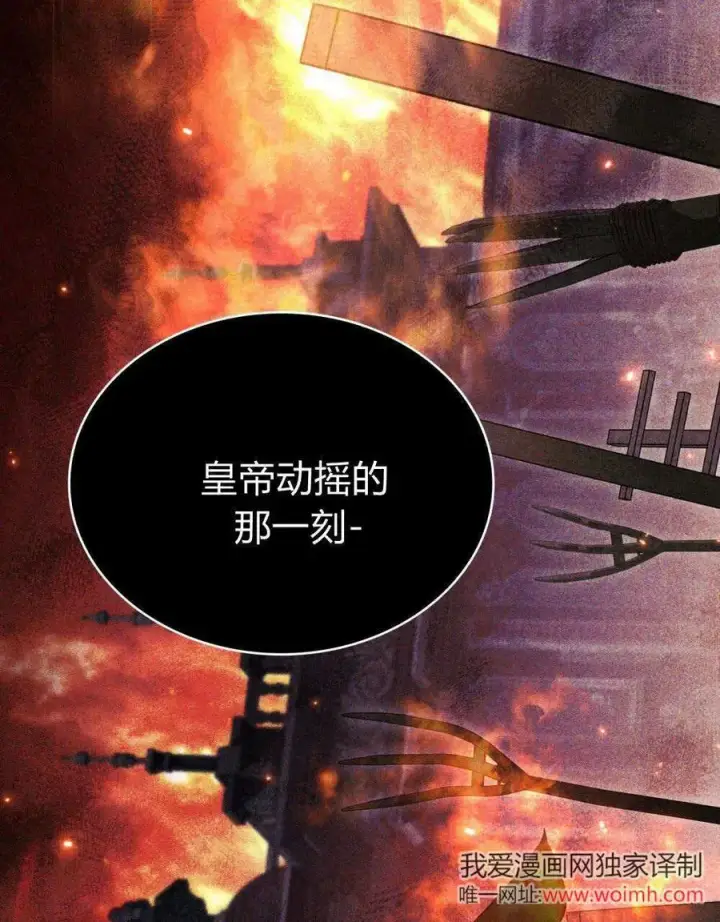 《与善良的仇人政治联姻》第63话图86