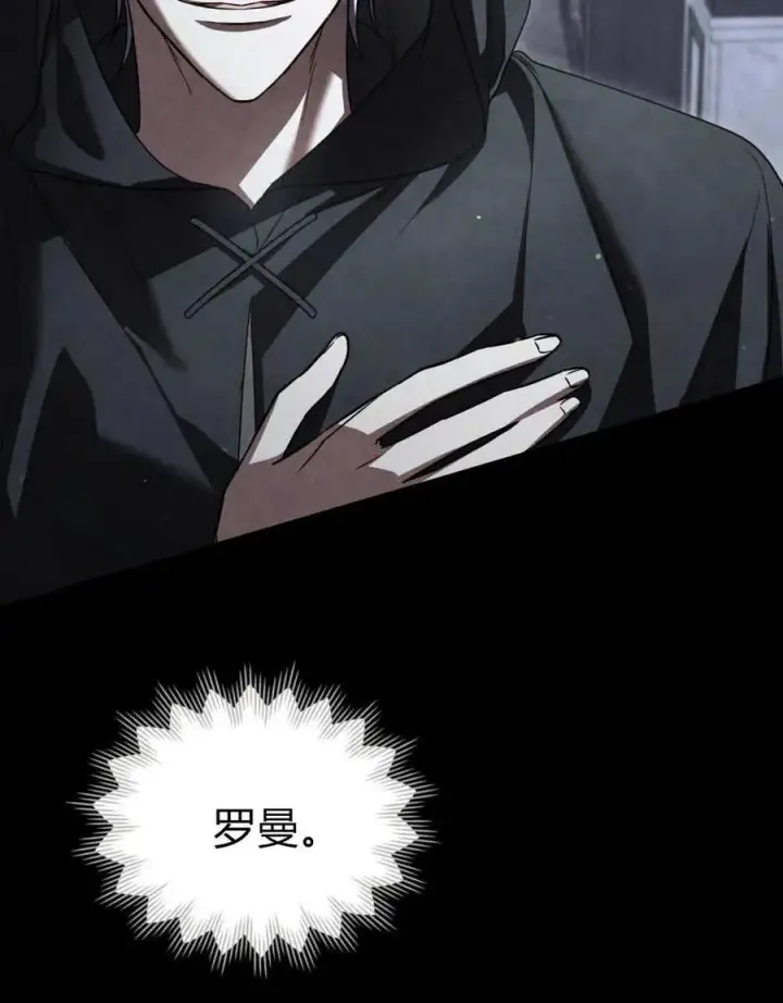 《与善良的仇人政治联姻》第63话图90