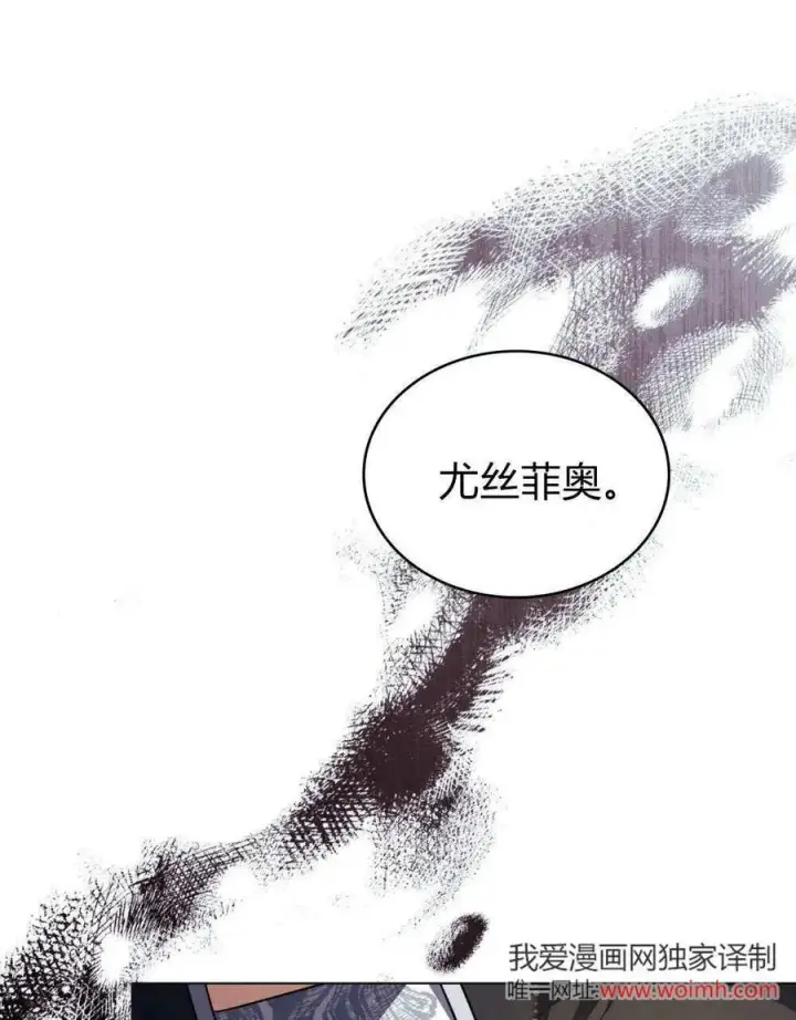 《与善良的仇人政治联姻》第63话图94