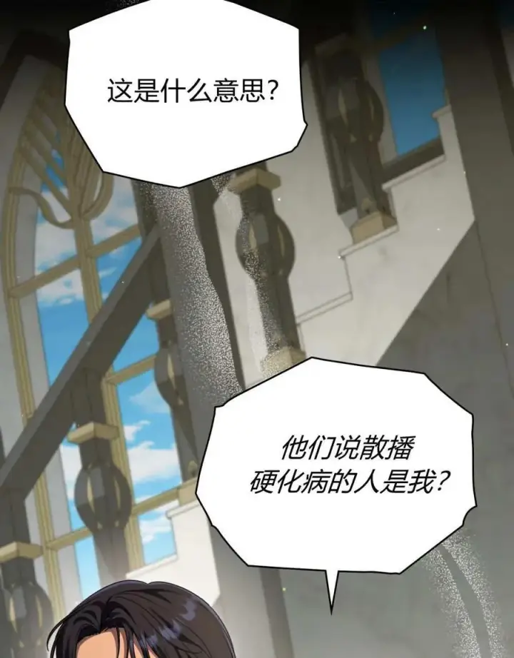 《与善良的仇人政治联姻》第63话图98