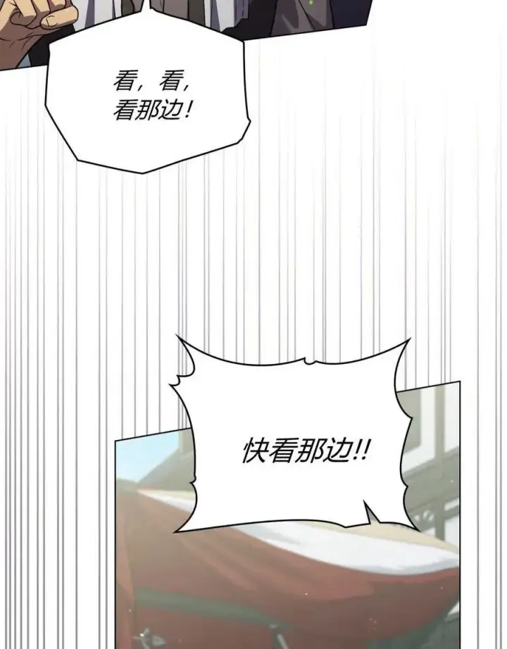 《与善良的仇人政治联姻》第64话图12