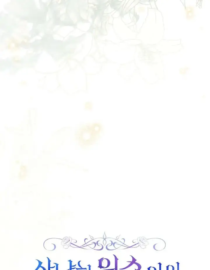《与善良的仇人政治联姻》第64话图16