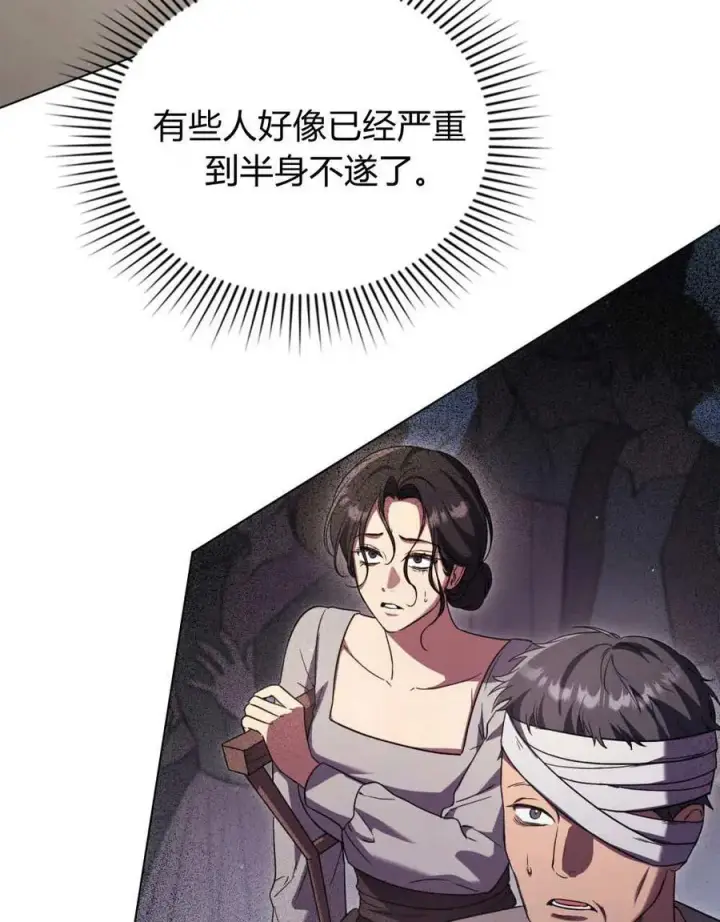 《与善良的仇人政治联姻》第64话图19