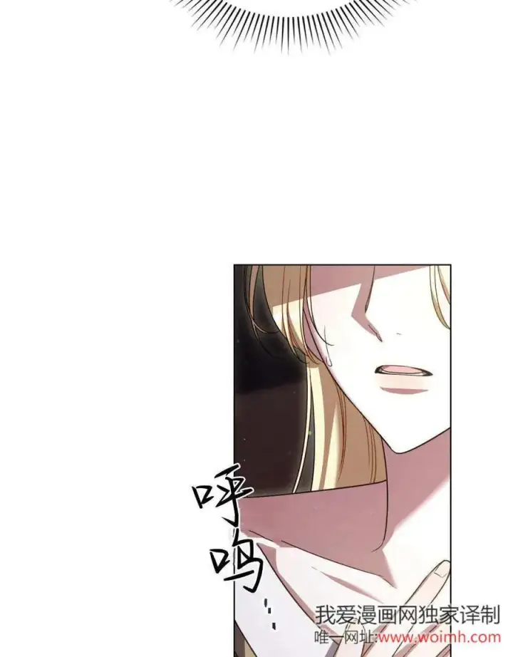 《与善良的仇人政治联姻》第64话图23