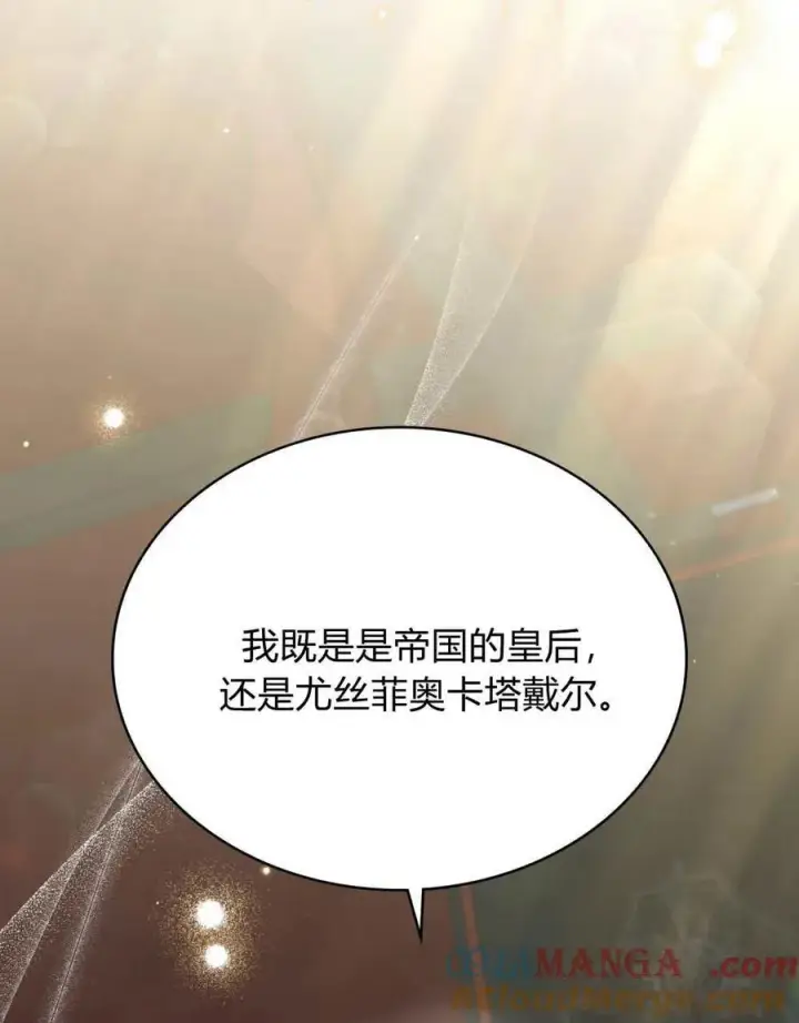 《与善良的仇人政治联姻》第64话图25
