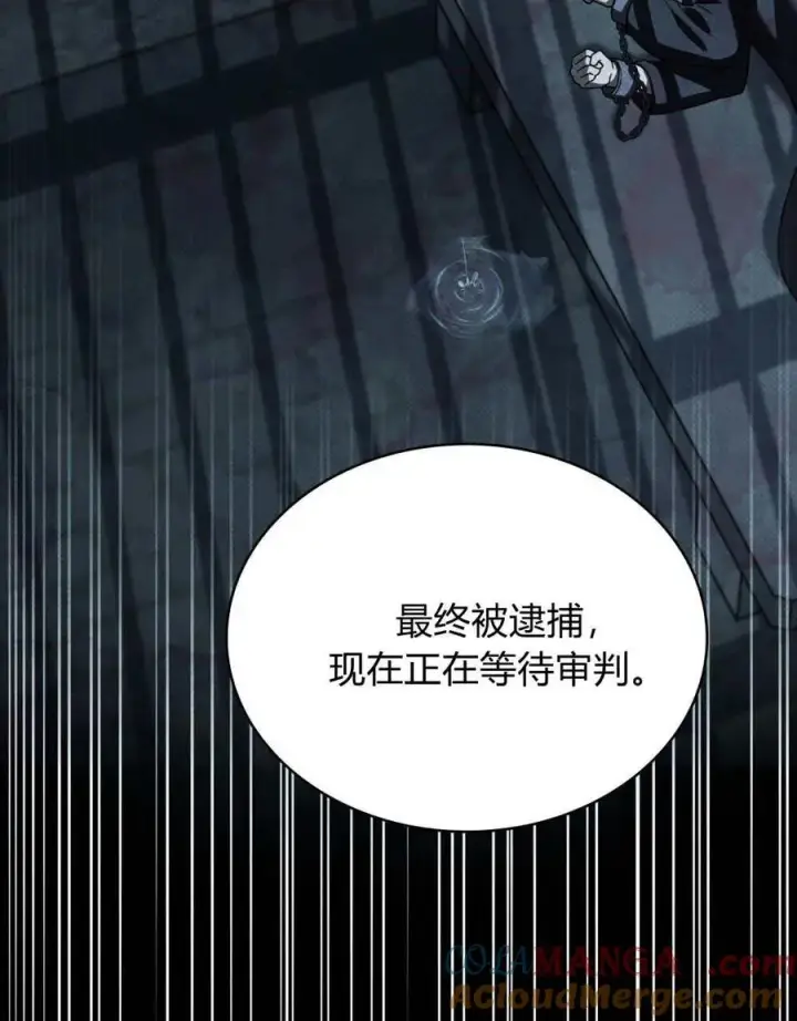 《与善良的仇人政治联姻》第64话图37