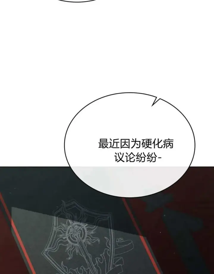 《与善良的仇人政治联姻》第64话图4