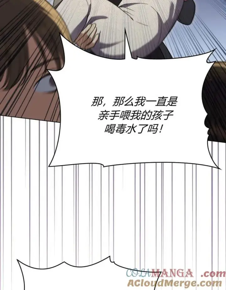 《与善良的仇人政治联姻》第64话图41