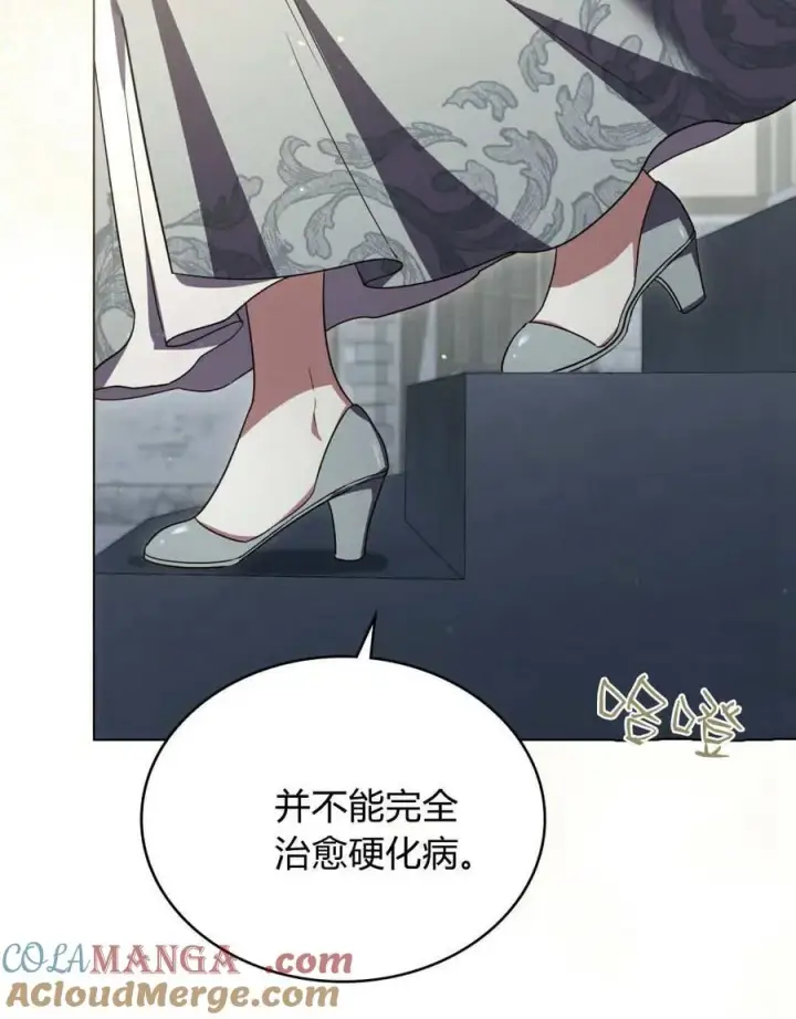 《与善良的仇人政治联姻》第64话图49