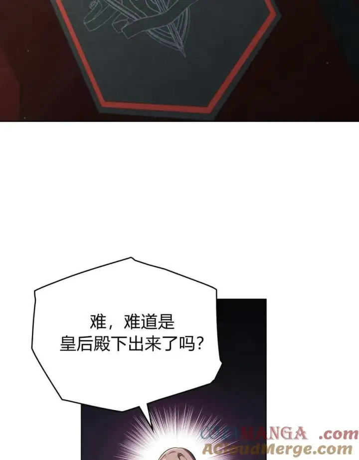 《与善良的仇人政治联姻》第64话图5