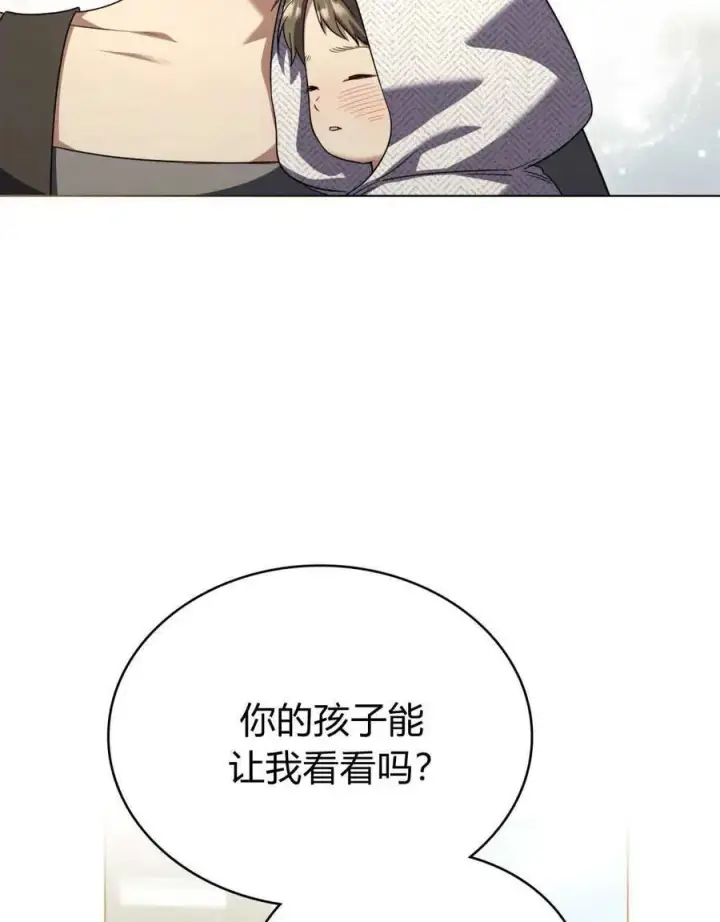 《与善良的仇人政治联姻》第64话图52