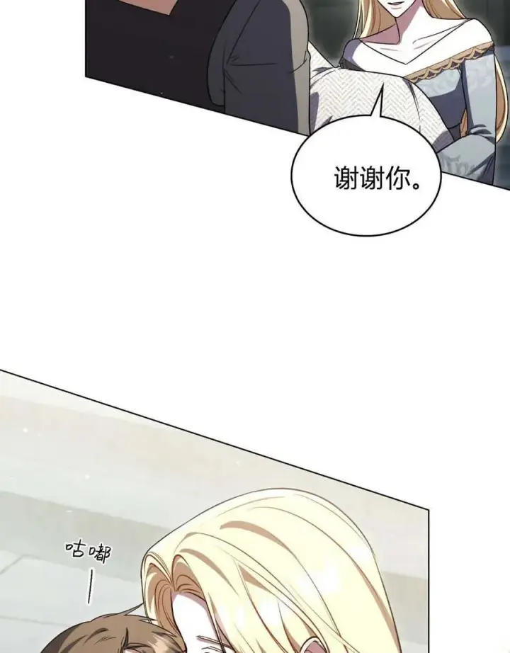 《与善良的仇人政治联姻》第64话图55
