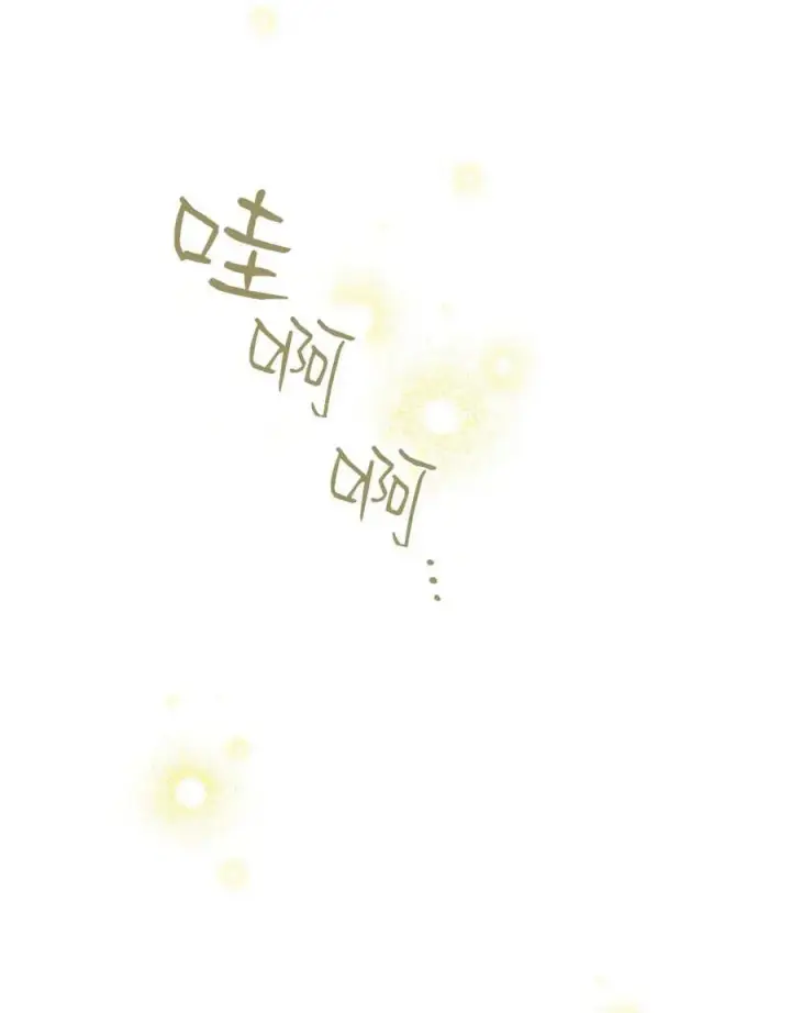 《与善良的仇人政治联姻》第64话图74