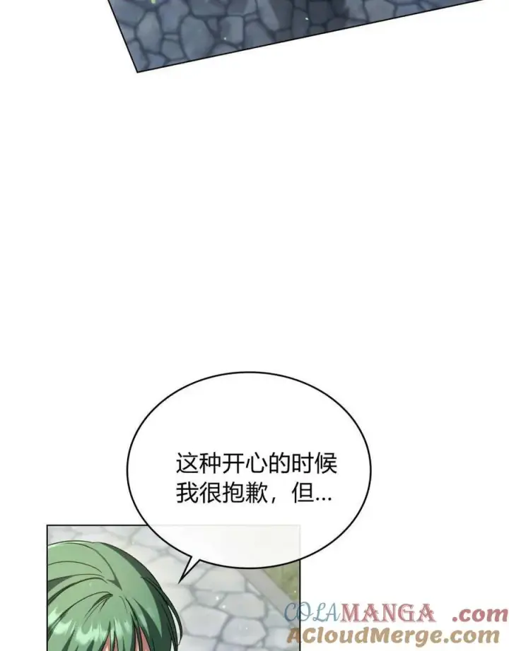 《与善良的仇人政治联姻》第64话图77