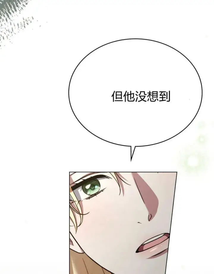 《与善良的仇人政治联姻》第64话图84