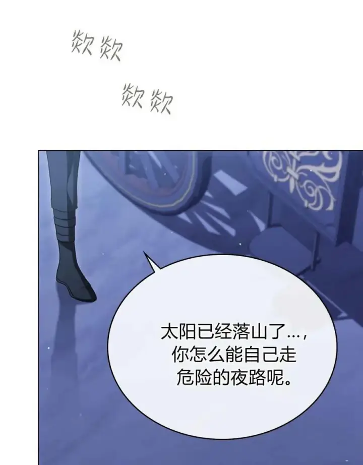 《与善良的仇人政治联姻》第64话图99