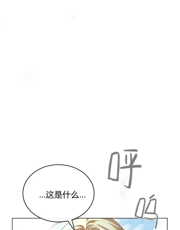 《与善良的仇人政治联姻》第65话图108