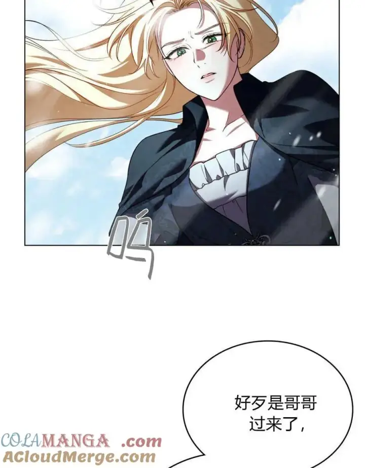 《与善良的仇人政治联姻》第65话图109