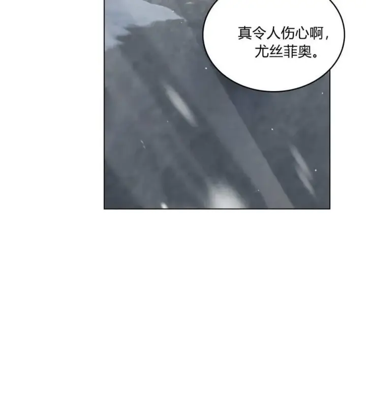 《与善良的仇人政治联姻》第65话图111