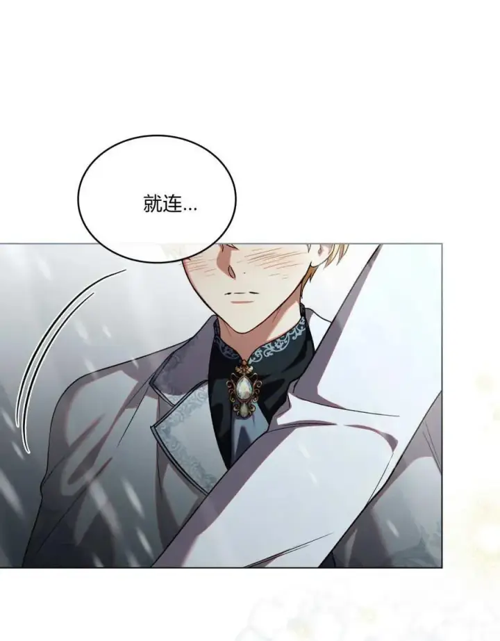 《与善良的仇人政治联姻》第65话图112