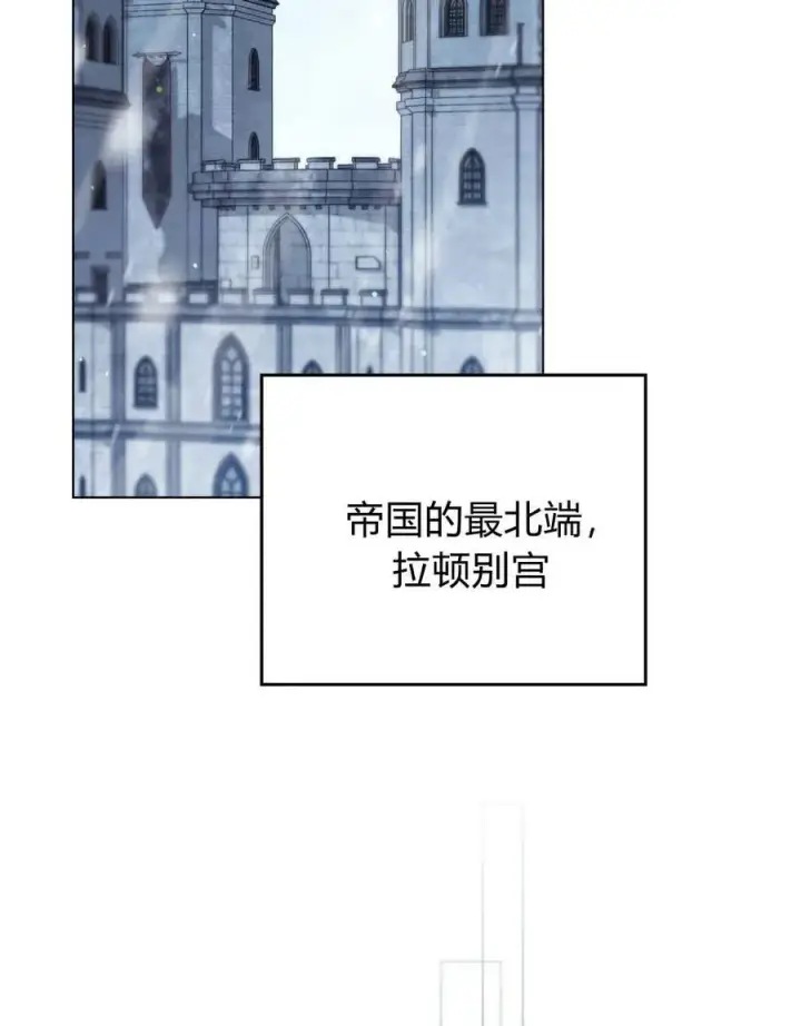 《与善良的仇人政治联姻》第65话图2