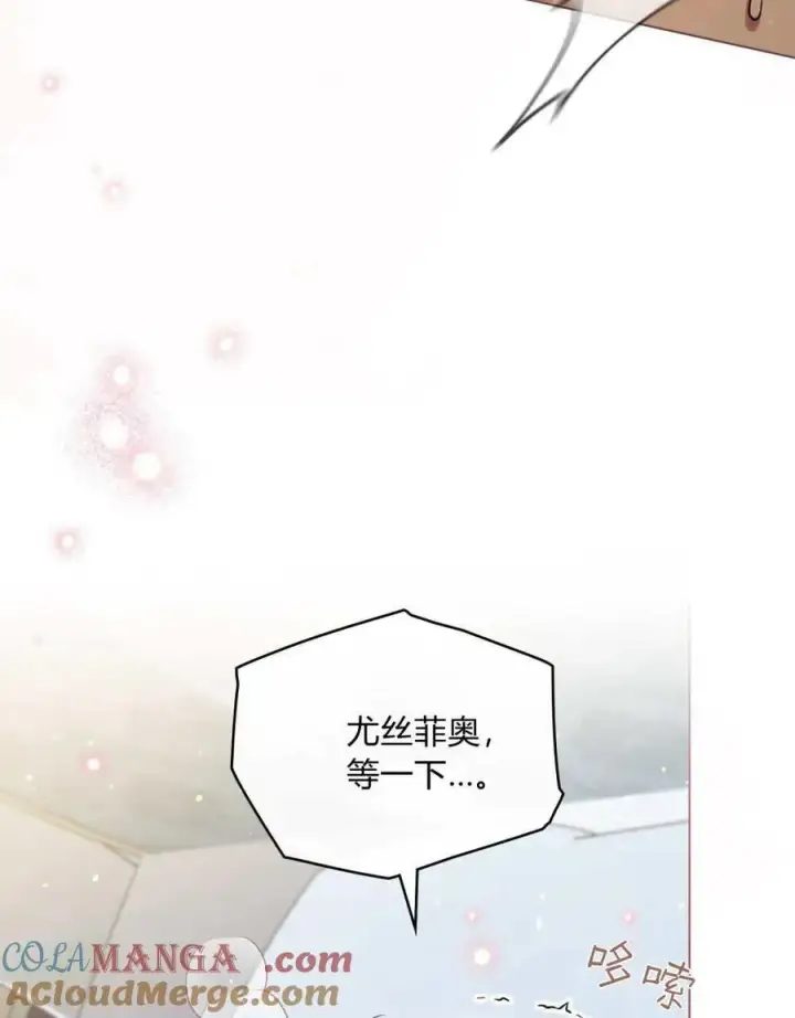 《与善良的仇人政治联姻》第65话图25